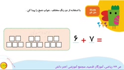 ص ۱۲۶ کتاب ریاضی