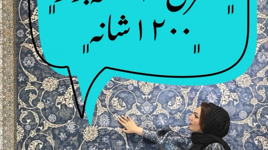 Khaterekavircarpet فرش خاطره کویر کاشان فرش خاطره کویرکاشان مریم صابر