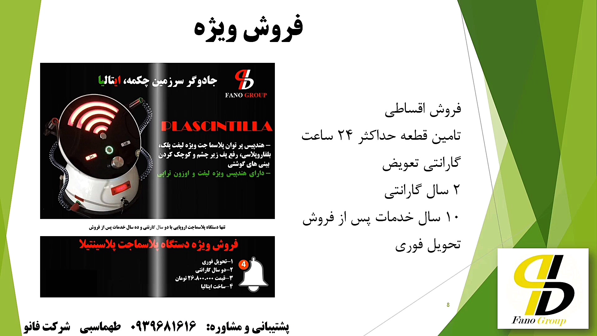 فروش ویژه پلاسماجت پلاسینتیلا CUT&RUN
