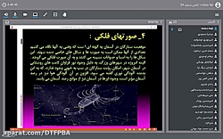 علوم پایه نهم - فصل دهم - قسمت دوم