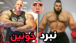 نبرد خونین!!!ماراتین فورد و سج...