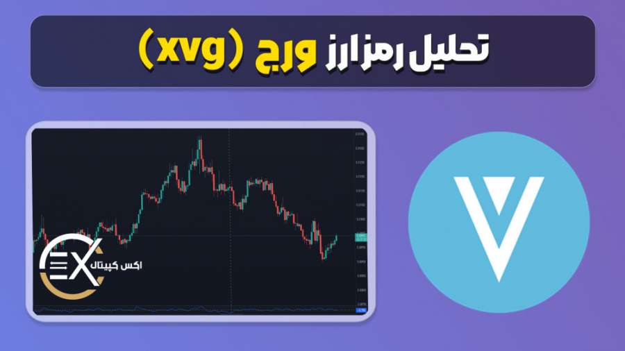 تحلیل , رمز , ارز , ورج , سلام , همراهان , اکس , کپیتال
در , ویدیو , پرداختیم , پرایس , اکشن , کف , خوبی , رو , مشخص , کردیم , قیمت , میتونه , نواحی , بازگشتی , باشه , ورود , معامله , دارید , نکاتی , رعایت , ریسک , کمتری , تون , بشه , امیدواریم , بتونه , کمک , معلاملات , بکنه