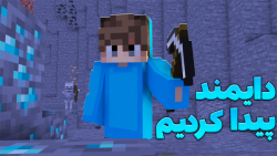ماینکرافت سروایول dude smp 3 |...