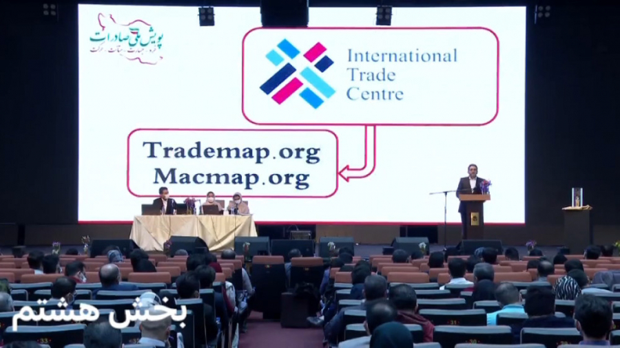 همایش اشنایی تکمیلی با itc trade map قسمت هشتم Axon Guidance Study