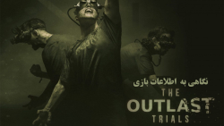 نگاهی به اطلاعات بازی The Outlast Trials