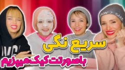 چالش باحال خنده دار پریسا پور...