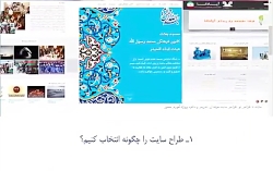 چگونگی سفارش طراحی سایت