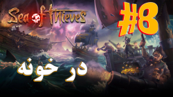ARIANEO  Sea Of Thieves Online...