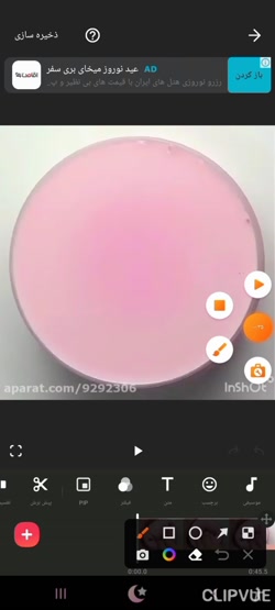 آموزش اسلایم فتوشاپ با اینشات...