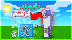 ماینکرفت اما بلاک میگیرم!! | م...