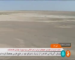 آب هیرمند رها شده اما موانع همچنان باقی است آب هیرمند رها شده اما موانع همچنان باقی است