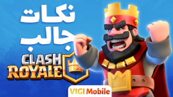 ویجی موبایل: نکات جالب کلش روی...