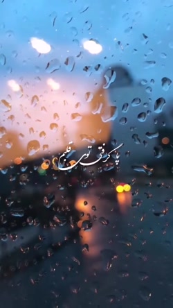 آهنگ پا گرفتی توی قلبم کم نذاشتی - عاشقانه