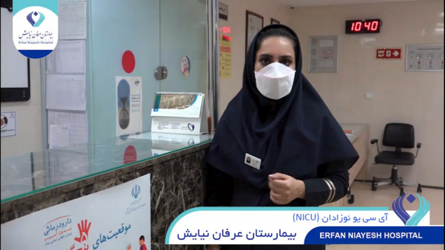 ICU نوزادان بیمارستان عرفان نیایش منافذ باز پوست