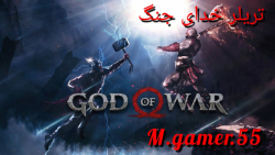 تریلر خدای جنگ ۵ (gad of war 5)