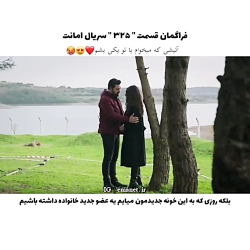 سریال ترکی امانت قسمت ۳۲۵ با ز...