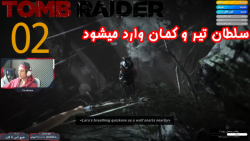 بازی جذاب و خفن Tomb Raider پارت دوم - ویراگیم