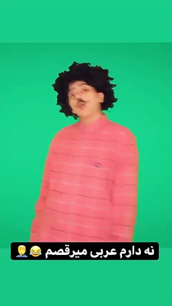 سرنا امینی ...طنز سرنا امینی.....