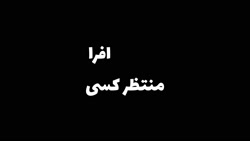 فصل سوم ملکه گدایان قسمت پنجم