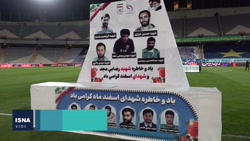 گوشه هایی از دیدار فوتبال استقلال و فجر سپاسی