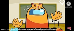 انیمیشن امانگ اس قسمت ۲۹ دوبله فارسی