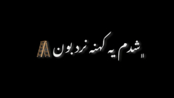 ایمووی نردبون*امیر مقاره