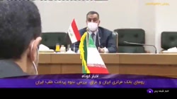 دیدار رئیس بانک مرکزی و با همتای عراقی / افزایش واردات گاز و برق از ایران دیدار رئیس بانک مرکزی و با همتای عراقی / افزایش واردات گاز و برق از ایران