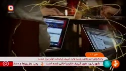 موکول تصمیم گیری درباره طرح نظام تنظیم خدمات فضای مجاز در کمیسیون مشترک مجلس