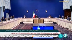 سخنرانی رئیس جمهور در اولین نشست شورای عالی رفاه و تأمین اجتماعی سخنرانی رئیس جمهور در اولین نشست شورای عالی رفاه و تأمین اجتماعی