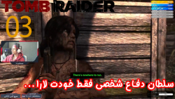 بازی جذاب و خفن Tomb Raider پارت سوم - ویراگیم