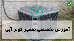 نحوه سرویس و راه اندازی کولر آبی-بررسی کلید های کنترل کولر