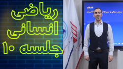 آموزشی سوالات کنکور ریاضی : ویژه ریاضیات انسانی