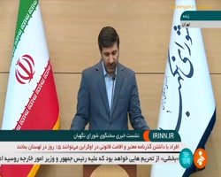 بررسی قانون اساسنامه شرکت ملی پست ایران بررسی قانون اساسنامه شرکت ملی پست ایران