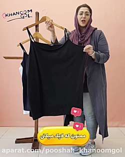 تاپ بندی سایزبزرگ کد 3461