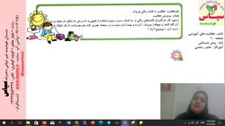 صفحه ی 10 کتاب فعالیت های آموزشی - پایه ی پیش - روز 8/12/1400