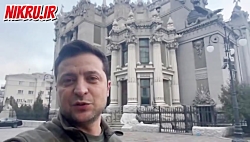 رئیس جمهور اوکراین: در کیف می ماند، اخبار جعلی را باور نکنید من اینجا هستم رئیس جمهور اوکراین: در کیف می ماند، اخبار جعلی را باور نکنید من اینجا هستم
