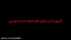 سعید والکور یه دلقک میخواد منو...