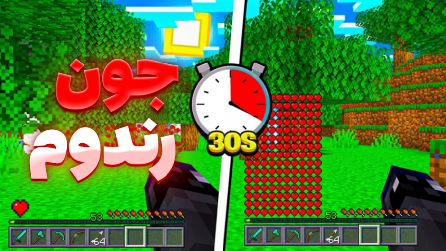 ماینکرفت اما جونم عوض میشه!! |...