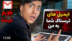 ترسناک سعید والکور جدید