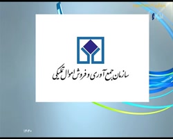 توزیع ۲۵ میلیارد تومان کالای دپو شده در انبار های اموال تملیکی بین نیازمندان توزیع ۲۵ میلیارد تومان کالای دپو شده در انبار های اموال تملیکی بین نیازمندان