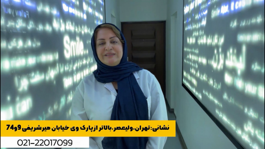مزوتراپی - بخش پوست کلینیک دکتر الهه صادقی هایپررفلکسی