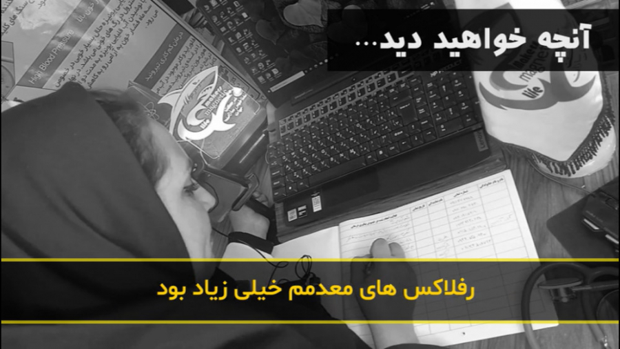 درمان بیمار مبتلا به دیابت، آرتروز زانو و رفلاکس معده ترمیم زیبایی دندان
