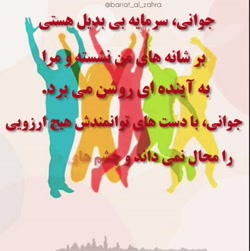 استوری روز جوان...سخنرانی اقا