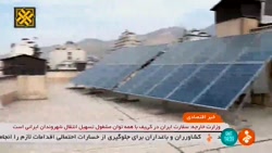 بهره برداری از 415 واحد نیروگاه خورشیدی در دو ماه گذشته بهره برداری از 415 واحد نیروگاه خورشیدی در دو ماه گذشته