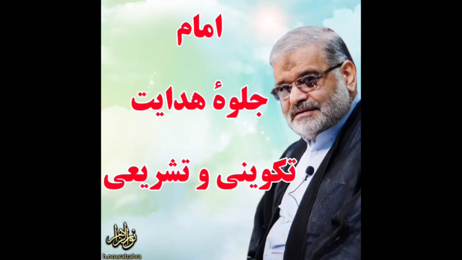 استاد حاج محمد علی ارزیده مدّظله العالی (امام جلوه هدایت تکوینی و تشریعی) بیماری سندرم فریمن شلدون