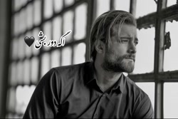 اگه دور بشی...