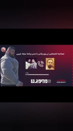 مارتین فورد با کار دیروزش گور...