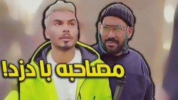 مصاحبه با دزد عقده ای  طنز کام...