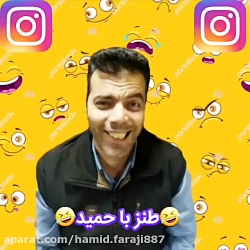 کلیپ خنده دار