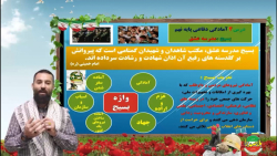 (پیش نمایش) آموزش آمادگی دفاعی نهم - درس 4 - بخش اول